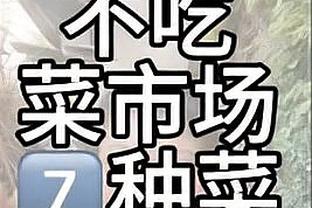 太讽刺了！国足天津见面会结尾是相声表演《欢声笑语》